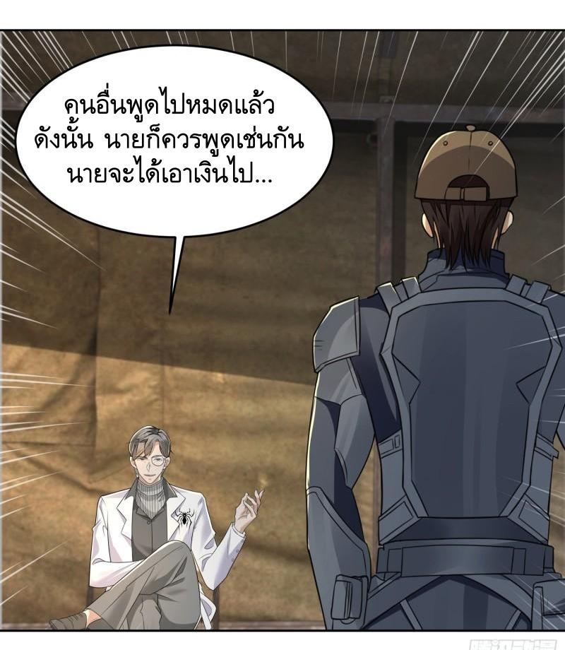 THE FIRST ORDER ตอนที่ 130 หน้า 41