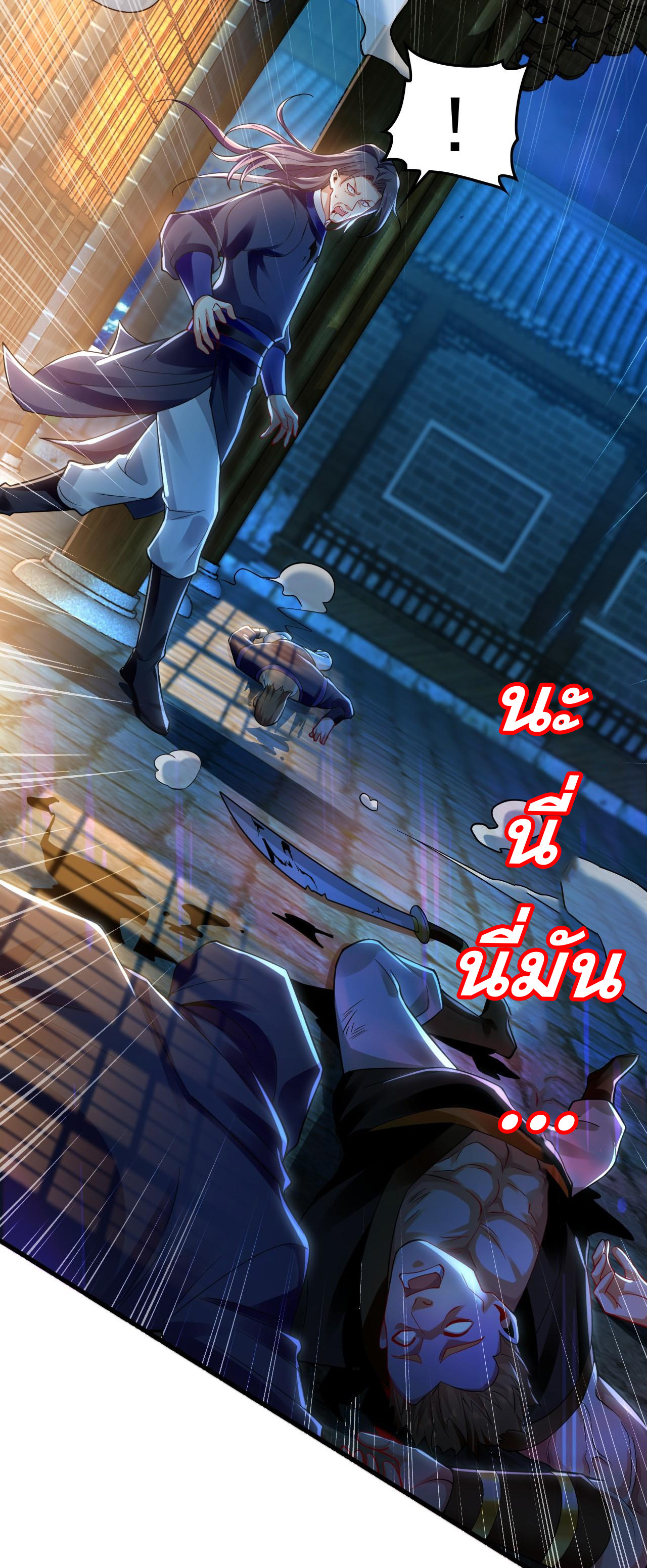 บ่มเพาะด้วยความเร็วหนึ่งล้านเท่า ตอนที่ 16 หน้า 35