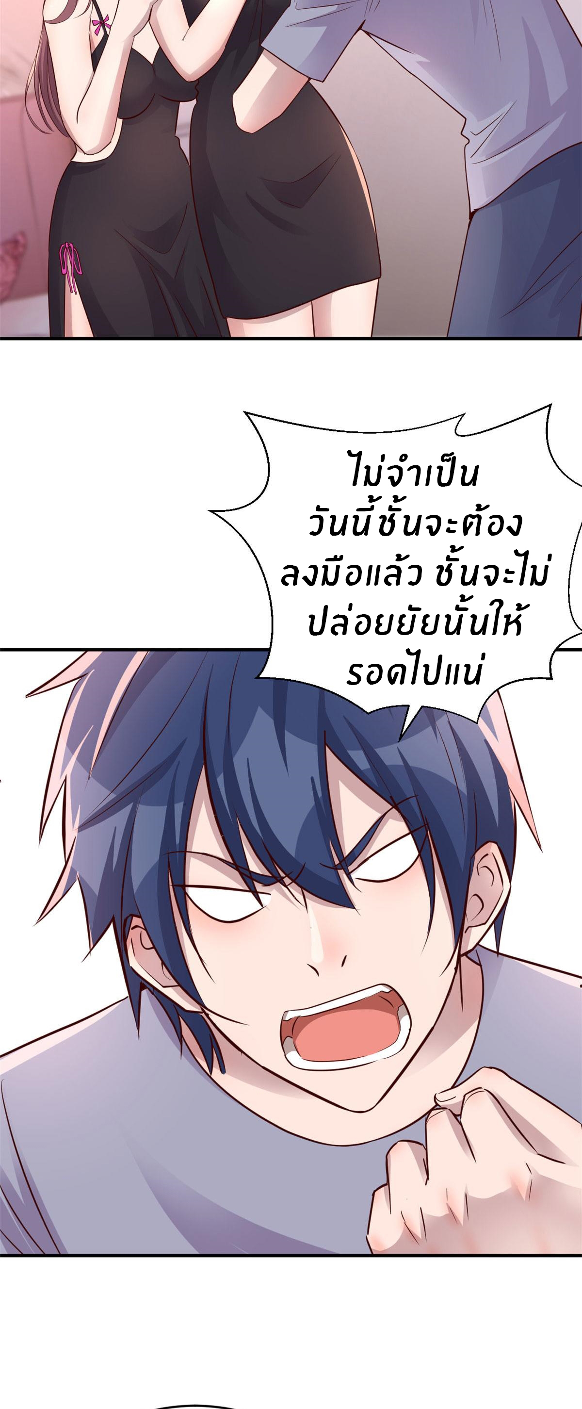 พี่สาวอยากเล่นคุณ ตอนที่ 155 หน้า 3