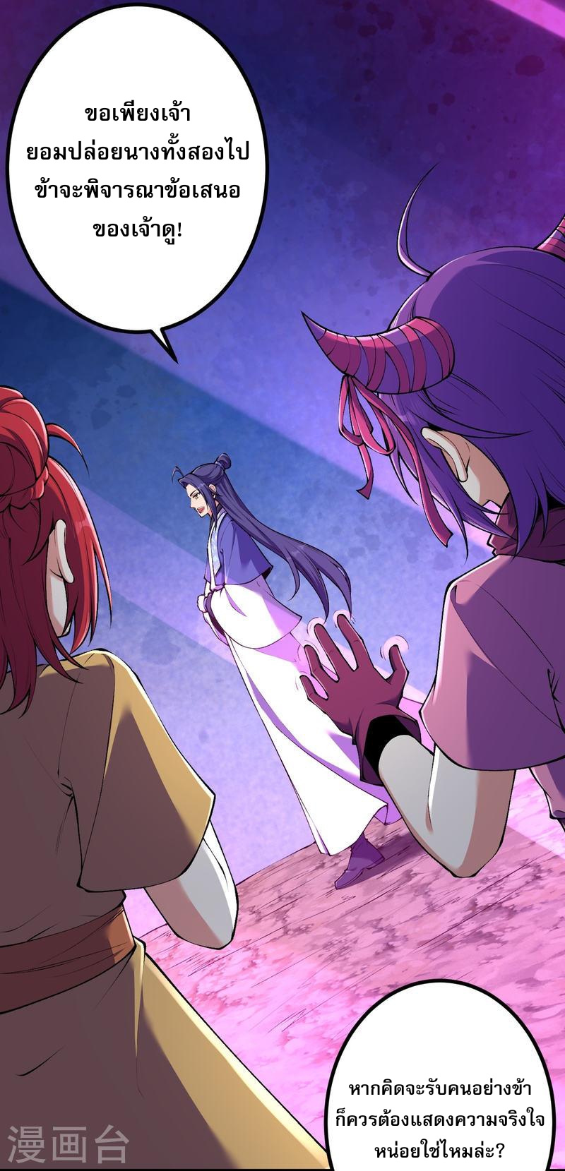 ผู้ขัดเกลาร่างกายที่แข็งแกร่งที่สุดในประวัติศาสตร์ ตอนที่ 152 หน้า 7