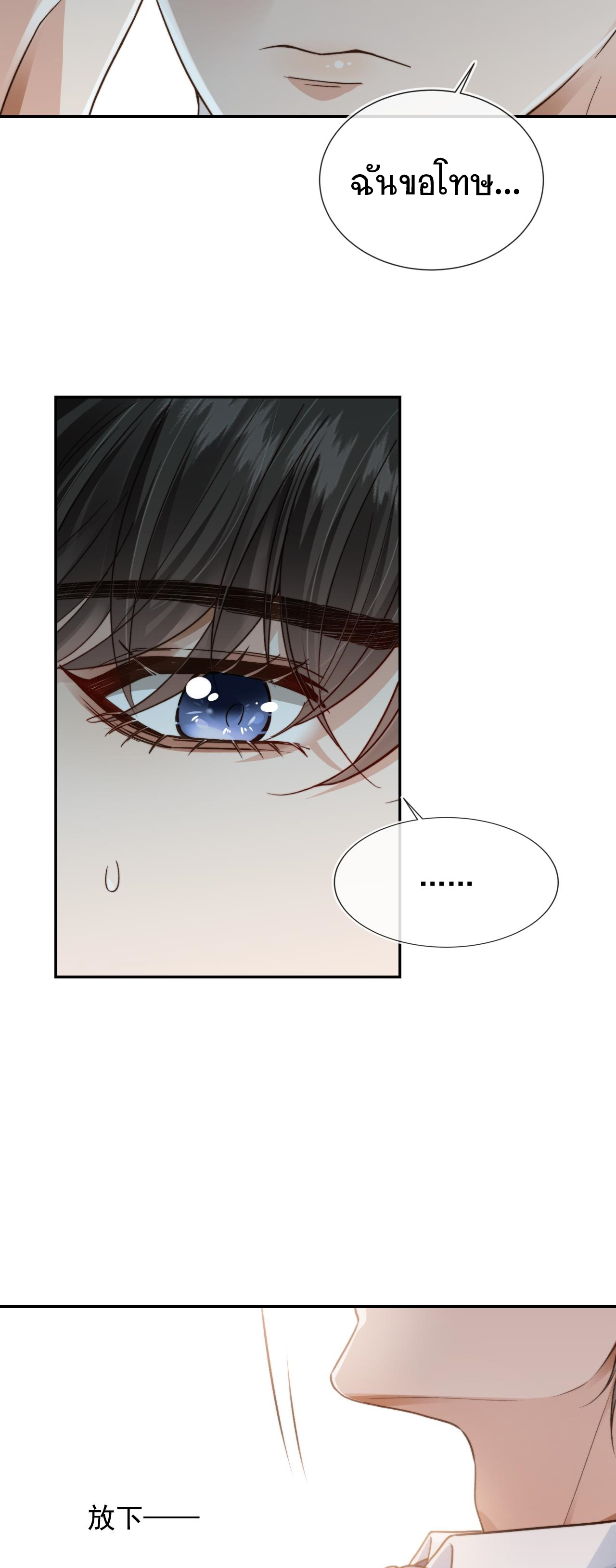 Wagged his tail (BL) ตอนที่ 18 หน้า 16