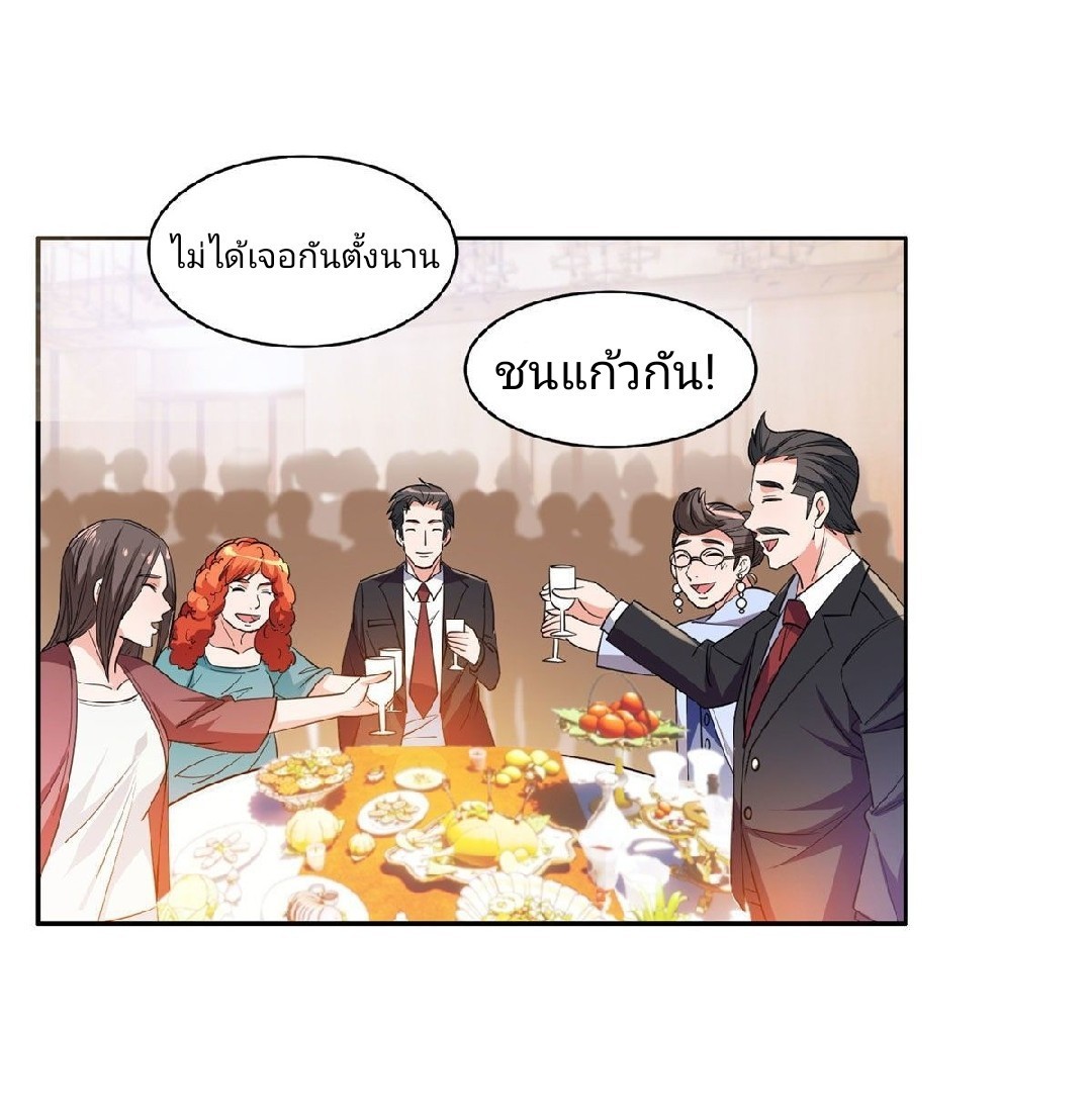 การเกิดใหม่ของพระเจ้ากับระบบผลาญเงินสุดกาว ตอนที่ 53 หน้า 24