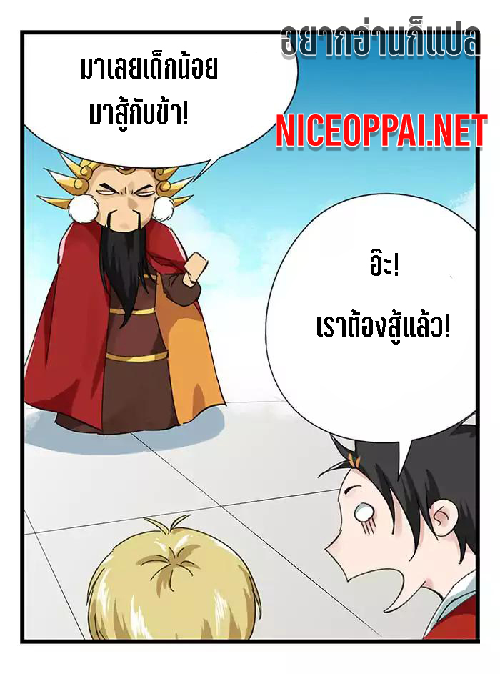 หอคอยสู่สวรรค์ ตอนที่ 25 หน้า 33