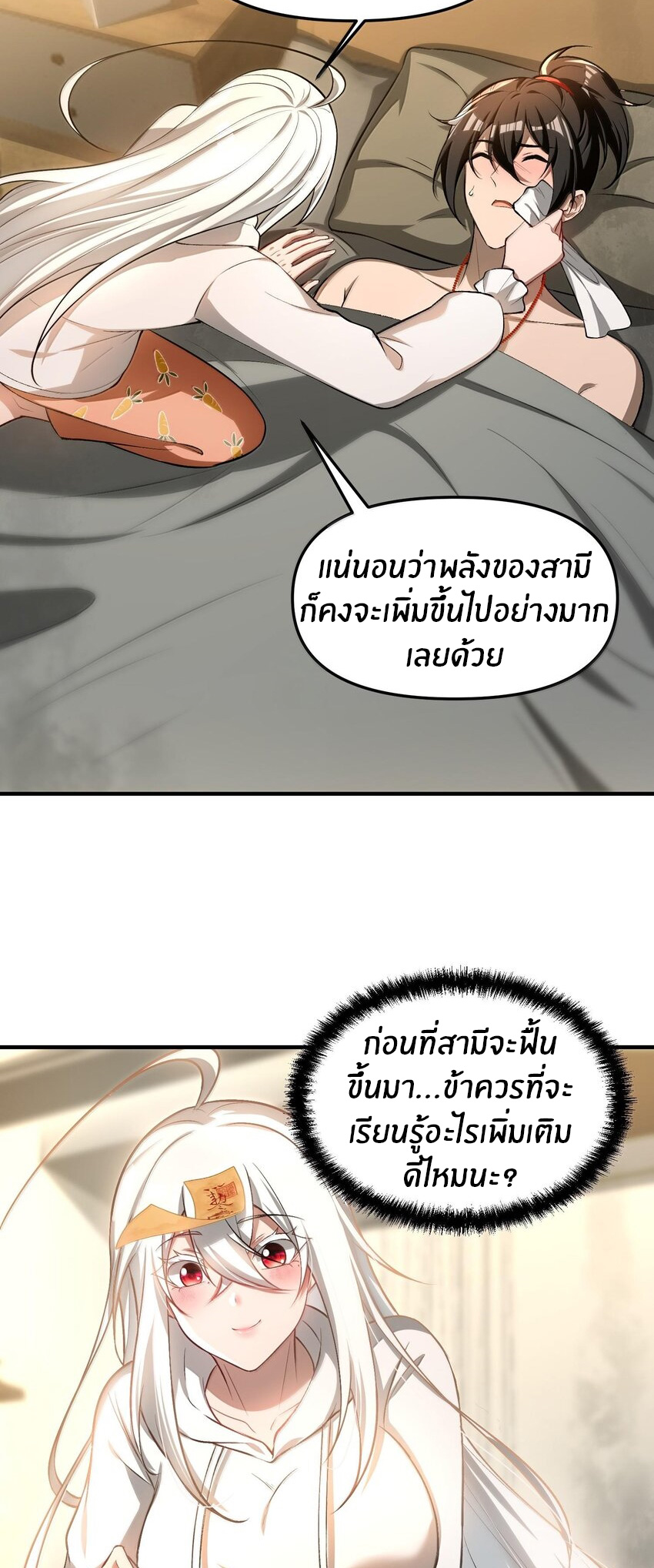 During the live broadcast, I proposed to the female ghost - she really agreed?! ตอนที่ 37 หน้า 46