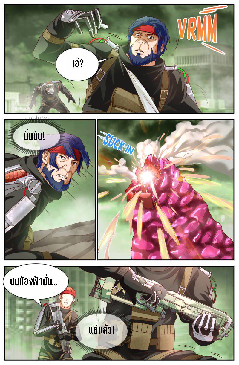 เจียงเฉิน ตอนที่ 47 หน้า 6