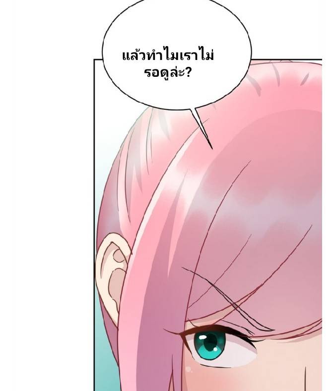 Dragon Emperor Martial God จักรพรรดิมังกรแห่งนคร ตอนที่ 6 หน้า 22