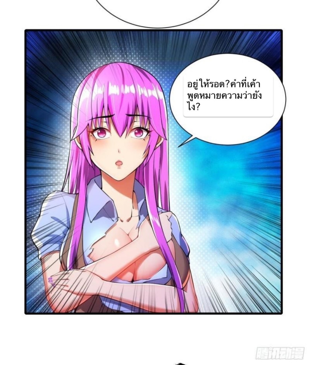 ฮาเร็มกองทัพสาวนี้ของผม ตอนที่ 2 หน้า 14