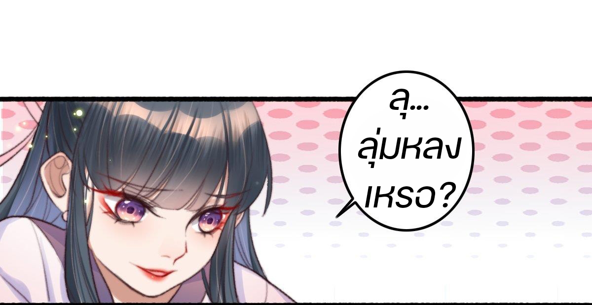 นักอัญเชิญไร้เทียมทาน ตอนที่ 3 หน้า 26