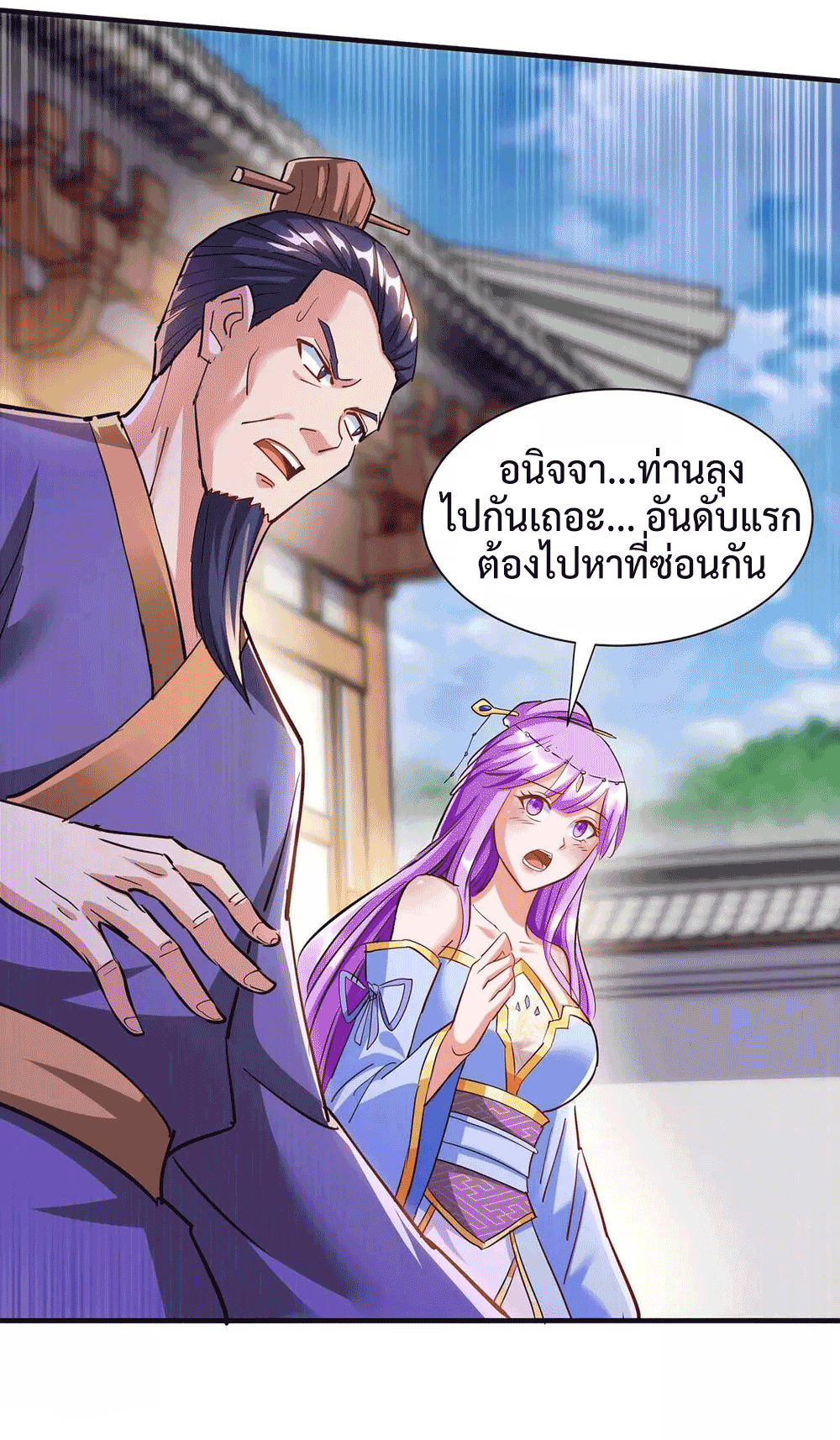 One Step Toward Freedom ตอนที่ 295 หน้า 30