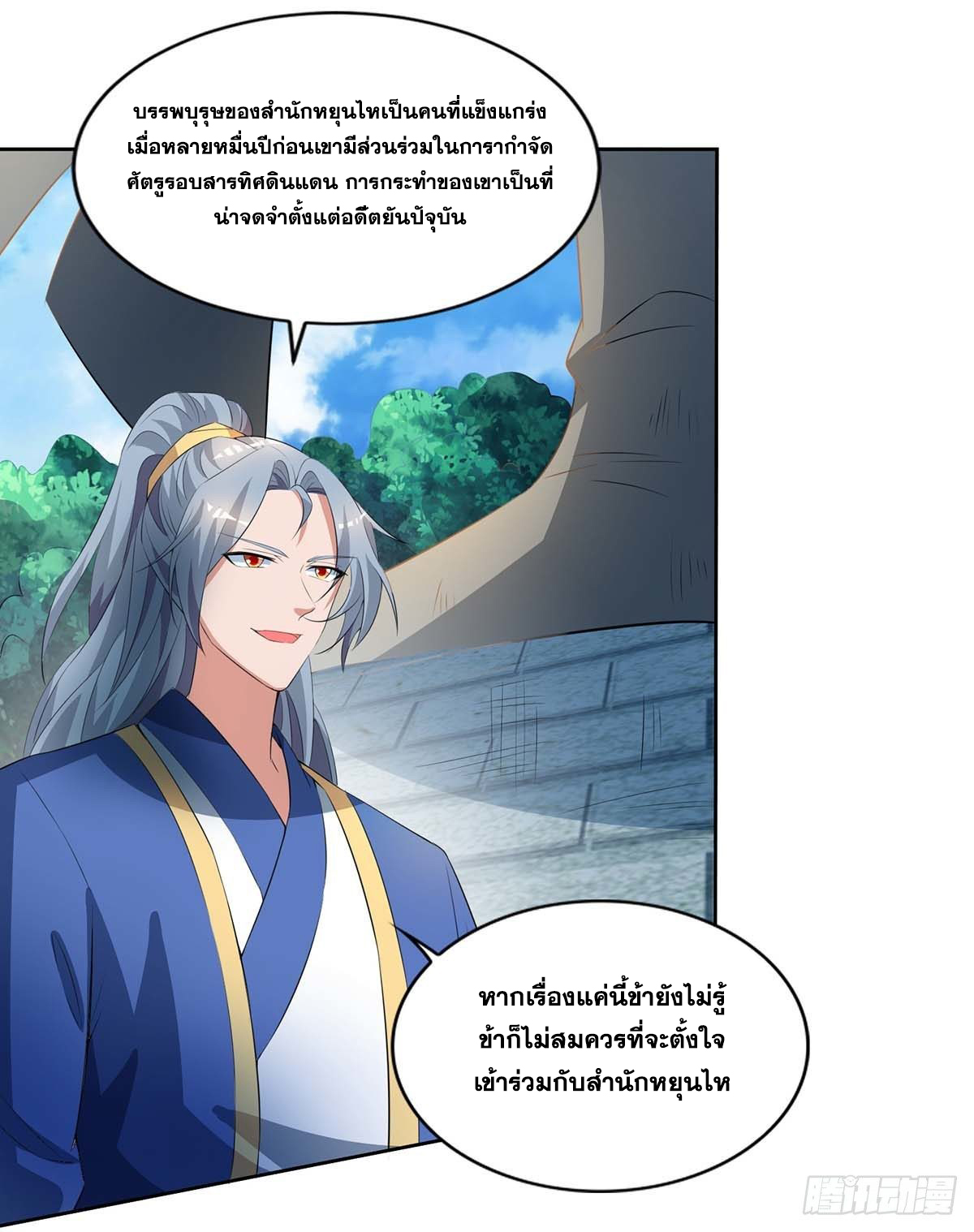 จักรพรรดิ 80,000 ปี ตอนที่ 25 หน้า 22