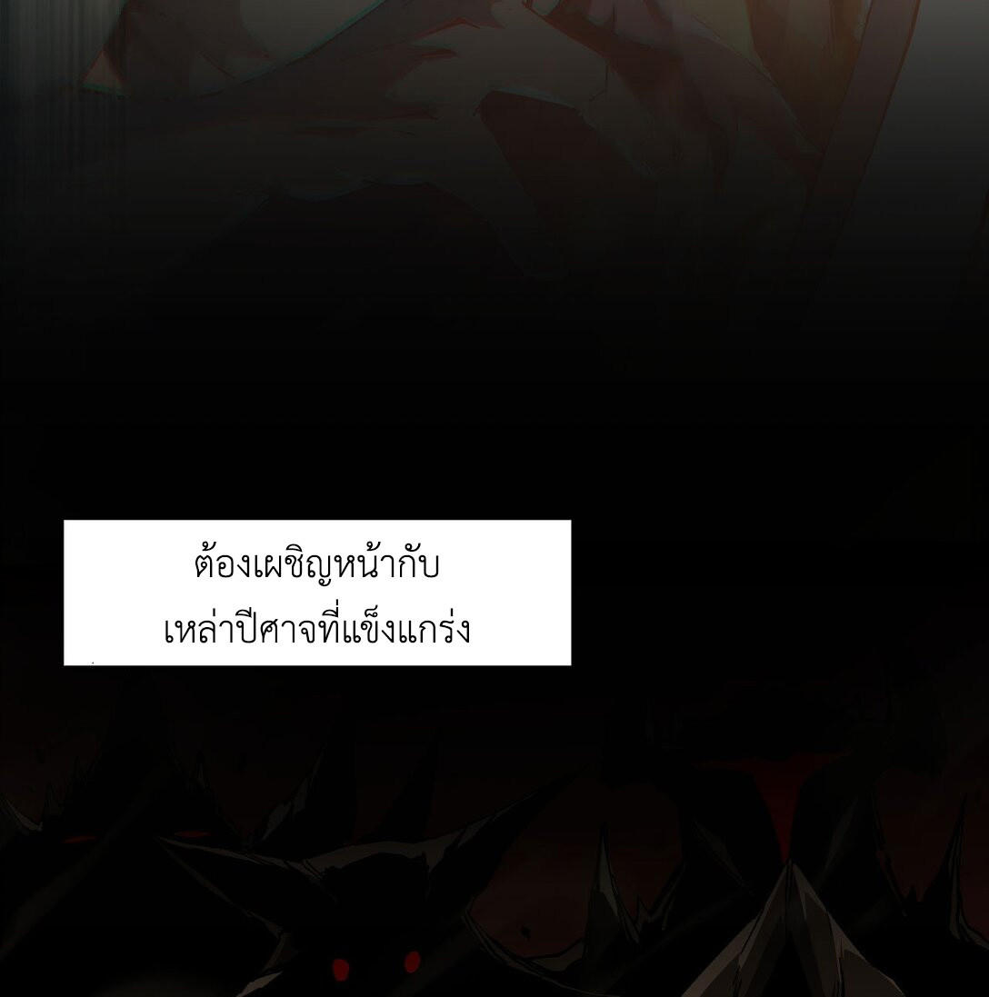 ราชาเกมนี้ คือข้านี่แหละ ตอนที่ 1 หน้า 8