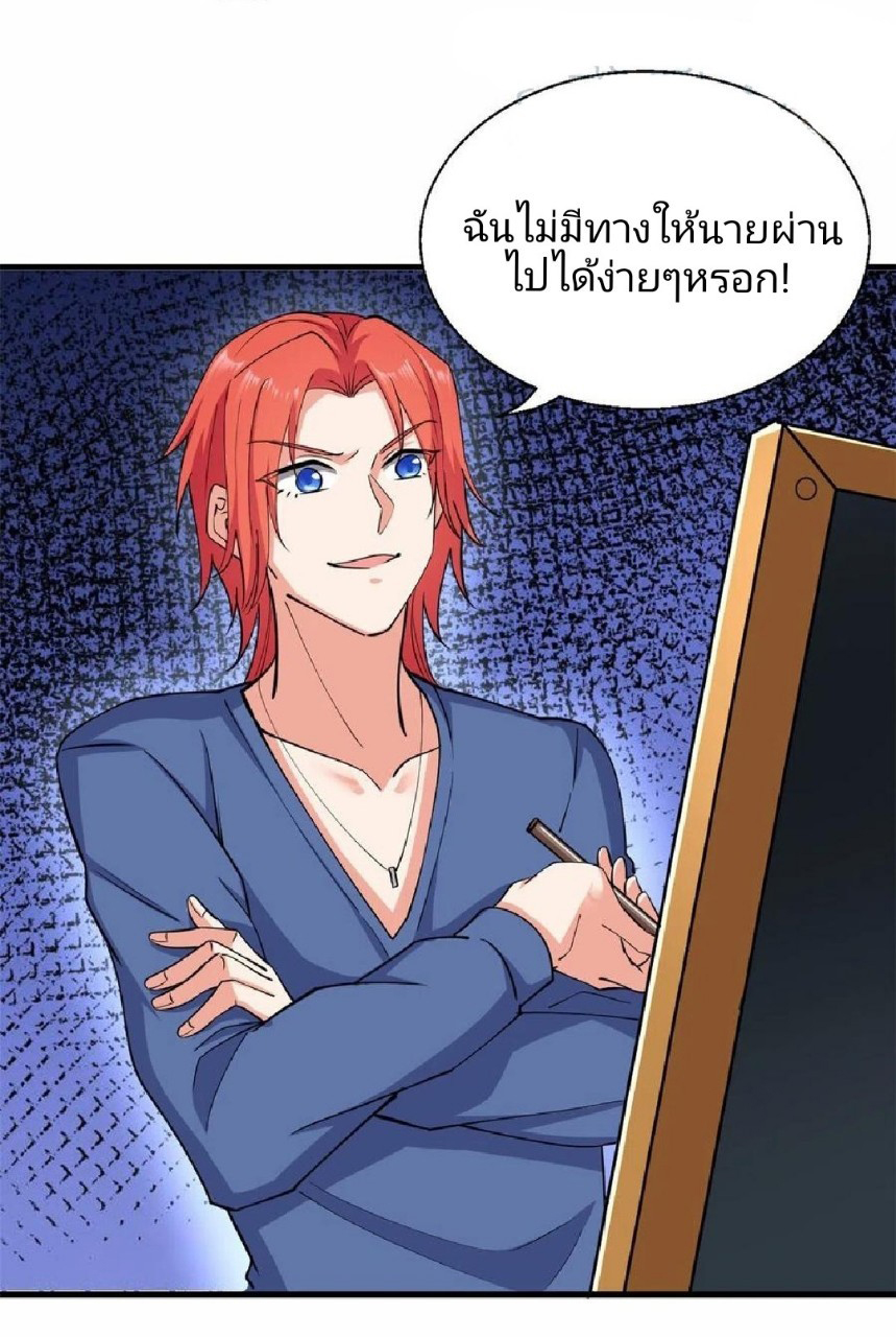 อยู่ดีดีผมก็เป็นลูกเขยราชามังกร ตอนที่ 52 หน้า 35