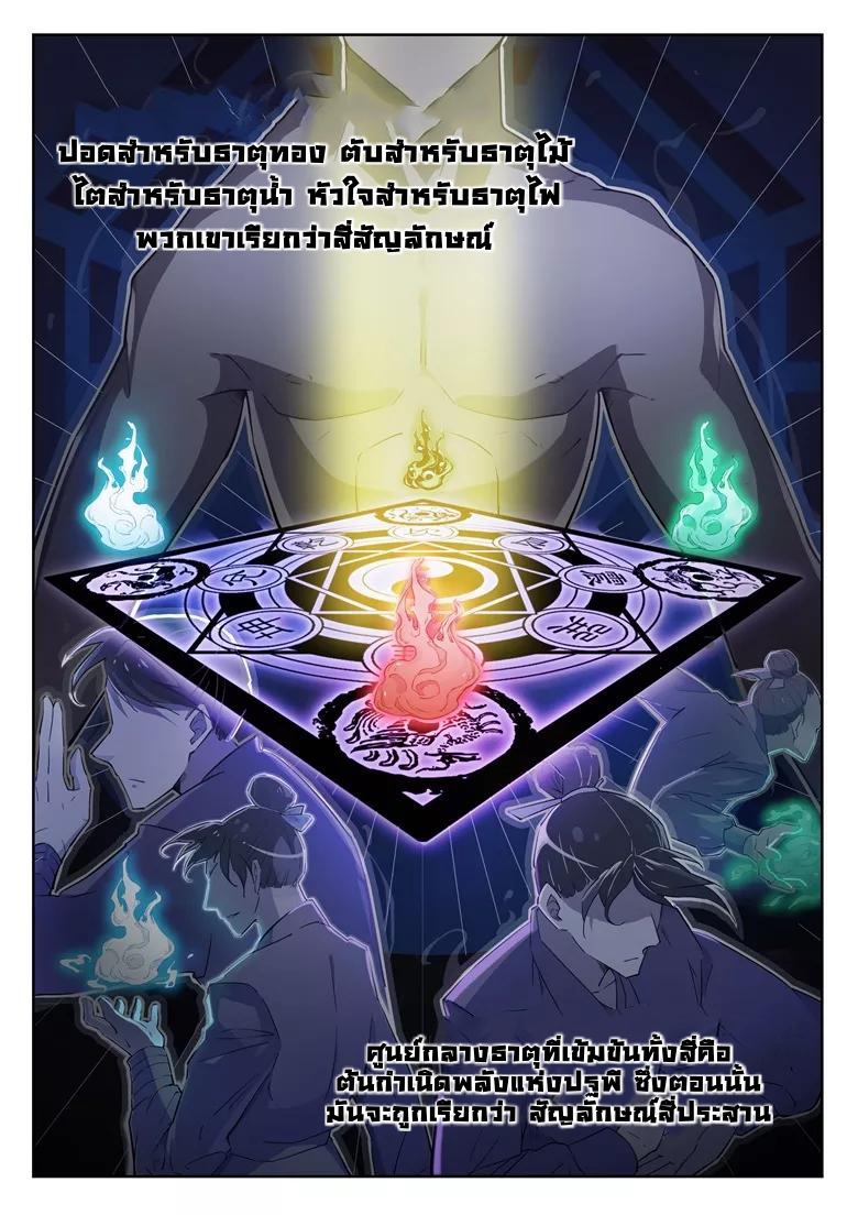 god of war ตอนที่ 34 หน้า 3