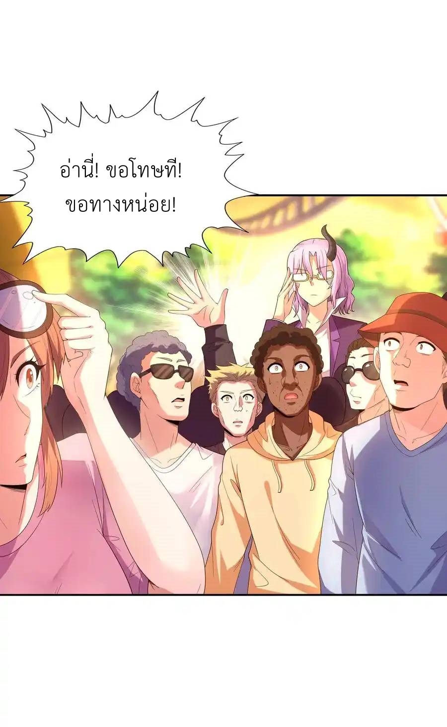 My Harem Is Entirely Female Demon Villains ตอนที่ 46 หน้า 9