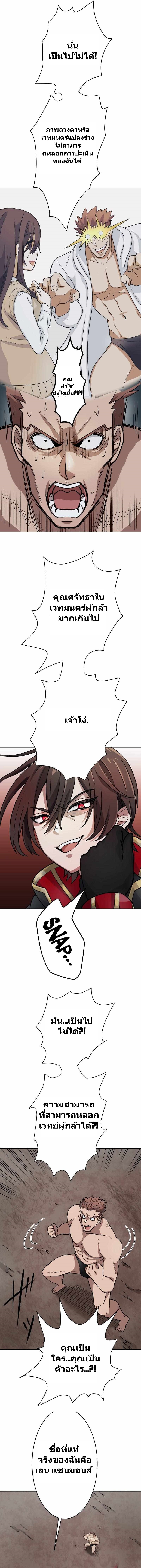 Yuusha Gakuen no Fukushuusei ตอนที่ 1 หน้า 7