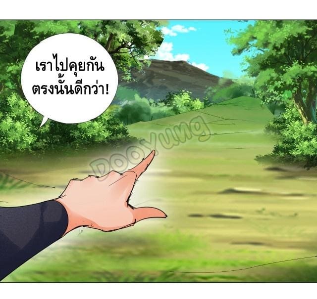 Martial arts villain ตอนที่ 9 หน้า 52