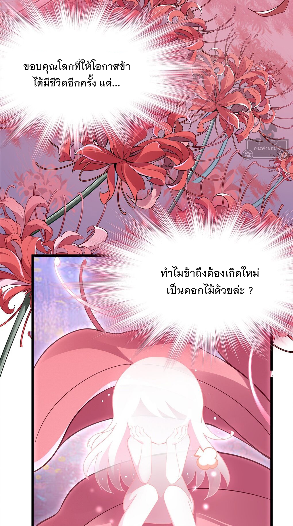 ศิษย์ของข้าล้วนมีอนาคตที่ยิ่งใหญ่ (ชนจีน) ตอนที่ 92 หน้า 34