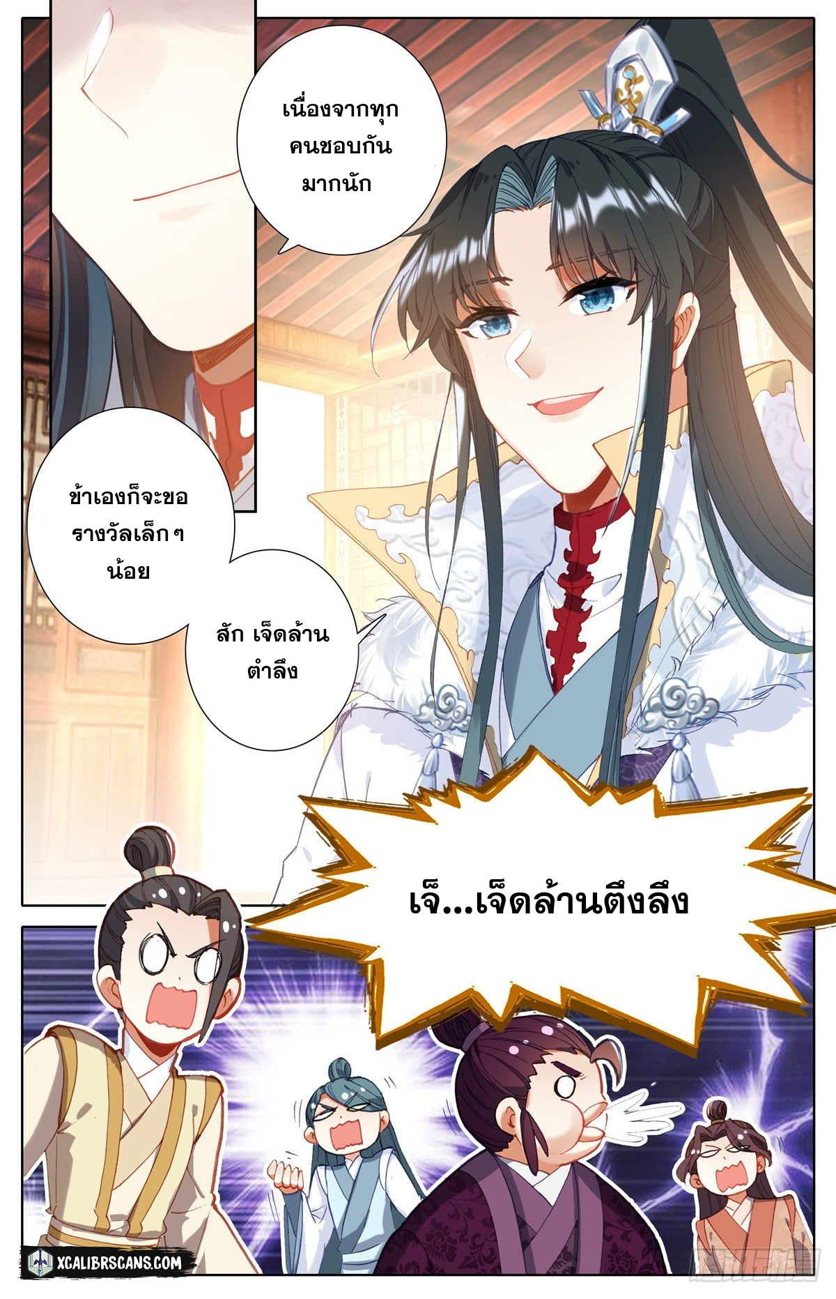 I am Supreme ตอนที่ 4 หน้า 4