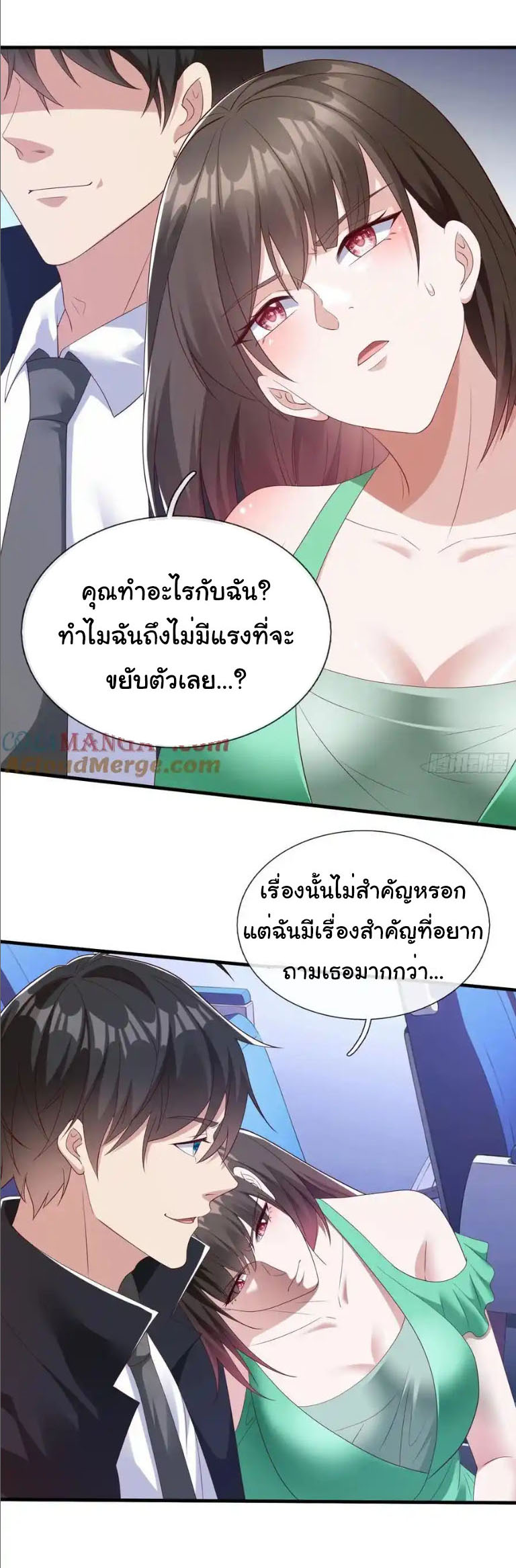 The god of war is reborn to avenge ตอนที่ 74 หน้า 12