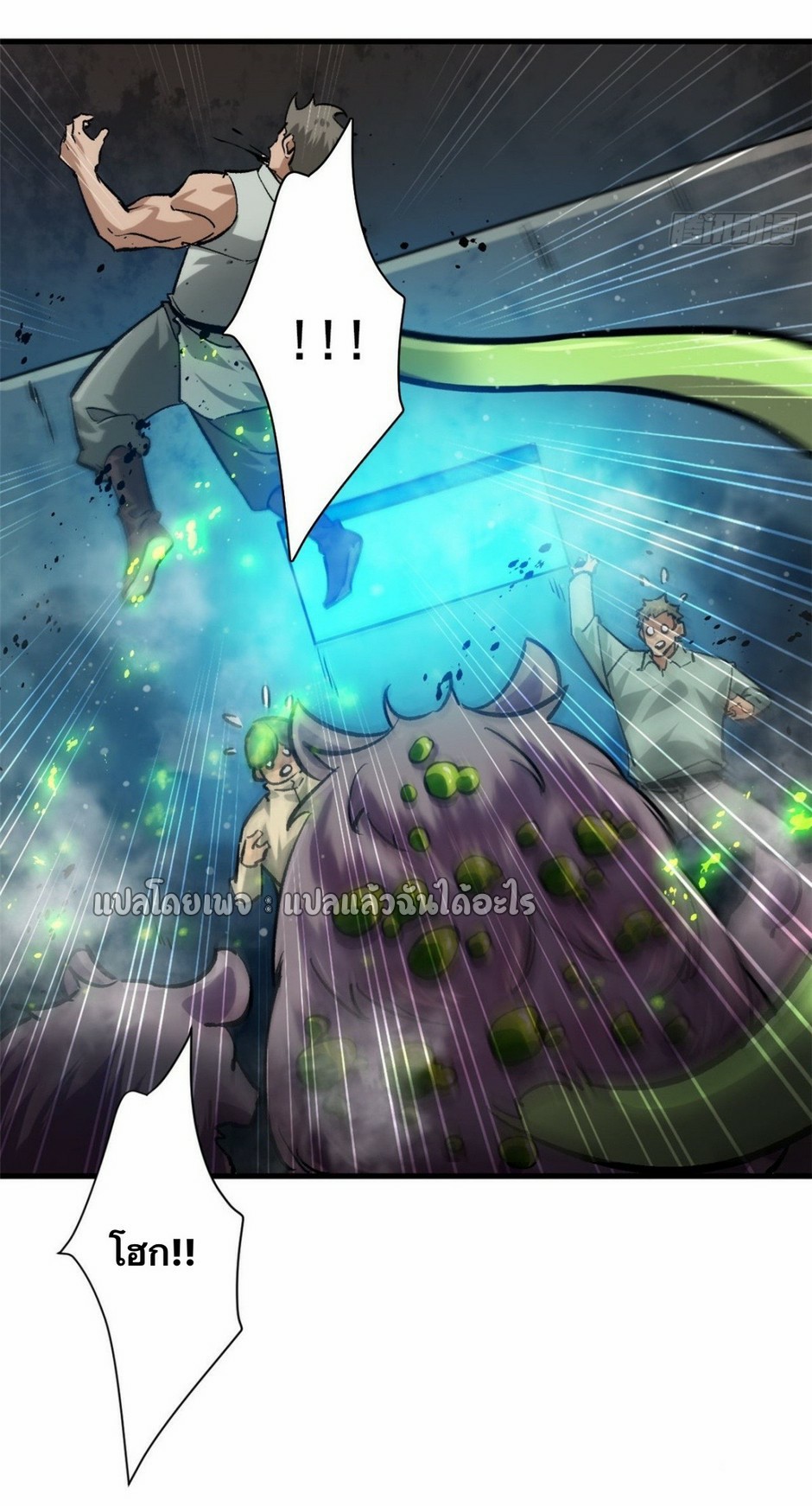 รูเล็ตเวิลด์ สุ่มไอเทมเอาชีวิตรอด ตอนที่ 192 หน้า 18