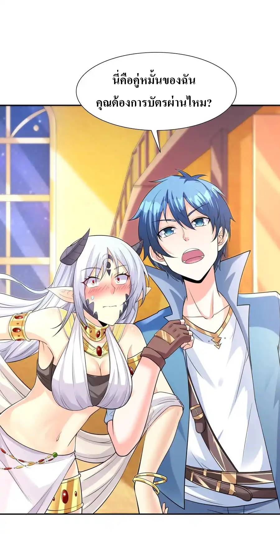 My Harem Is Entirely Female Demon Villains ตอนที่ 11 หน้า 9