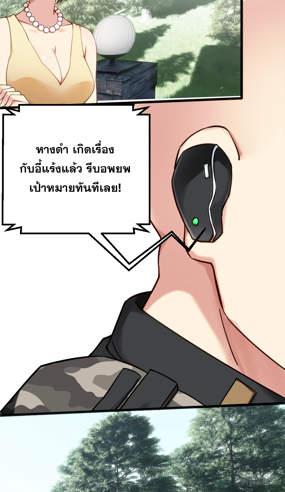 Peerless Genius System(ระบบอัจฉริยะไม่มีใครเหมือน) ตอนที่ 21 หน้า 18