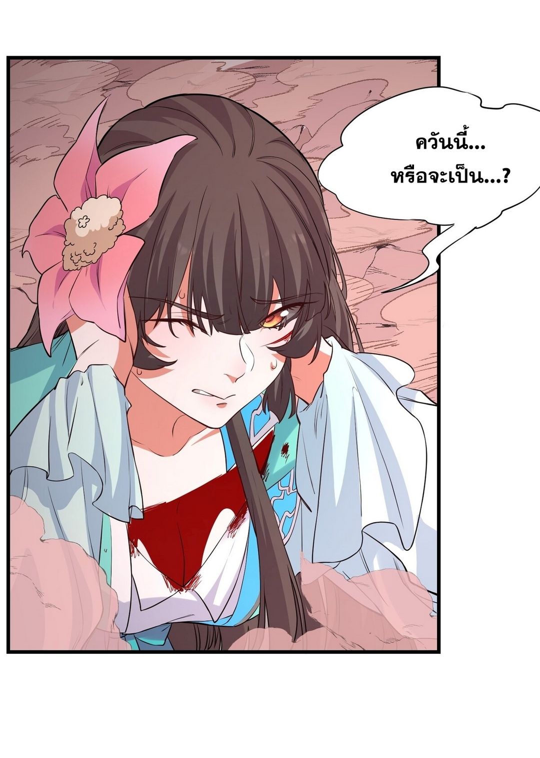 Surrounded By Monsters I Found A Little Witch ถูกปีศาจรายล้อม ข้าเก็บแม่มดน้อยขึ้นมา (ตัดจบ) ตอนที่ 28 หน้า 34