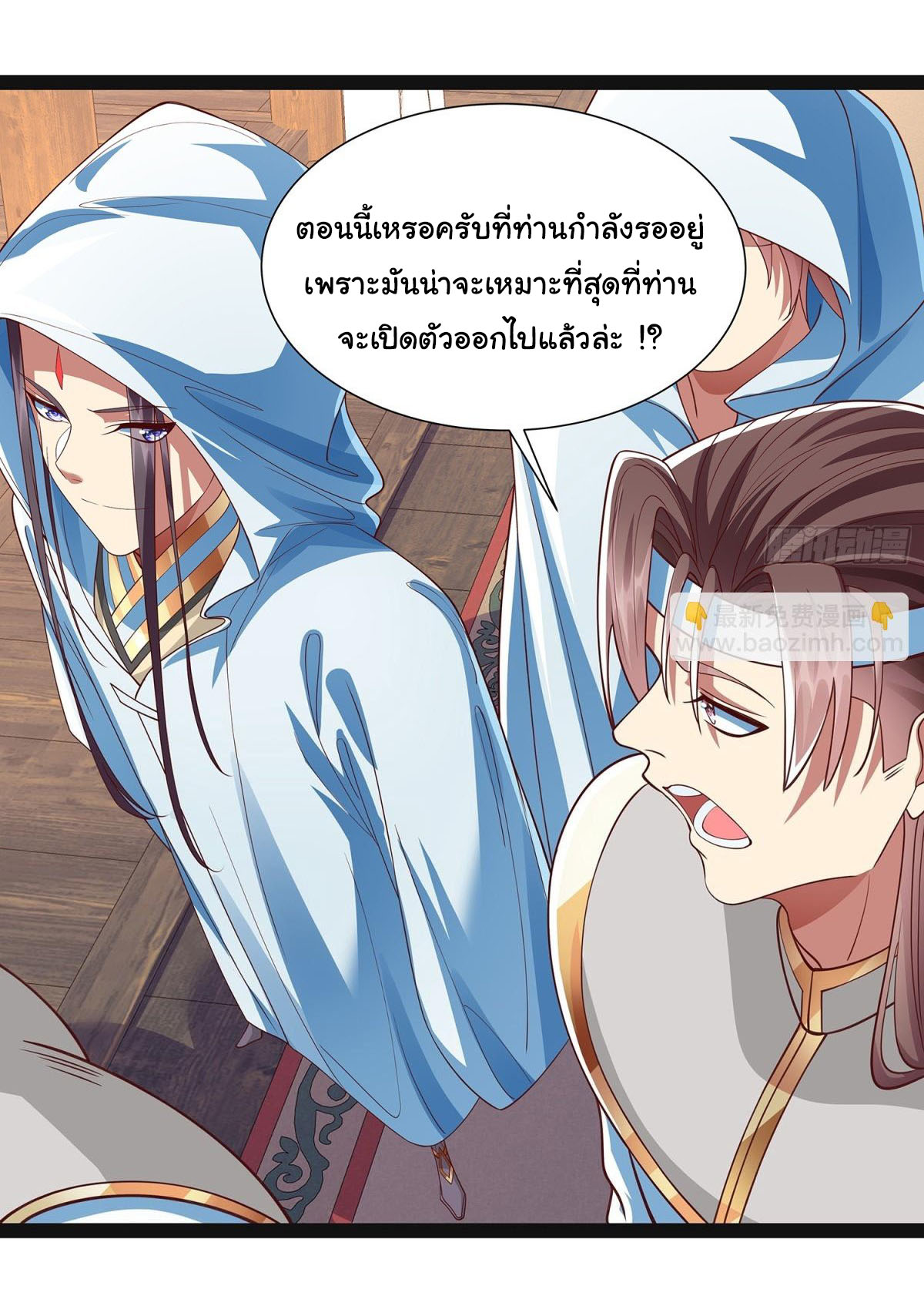 ฉันนี่แหละบรรพบุรุษโลกปีศาจ ( Reincarnation of the Demon Ancestor ) ตอนที่ 20 หน้า 35