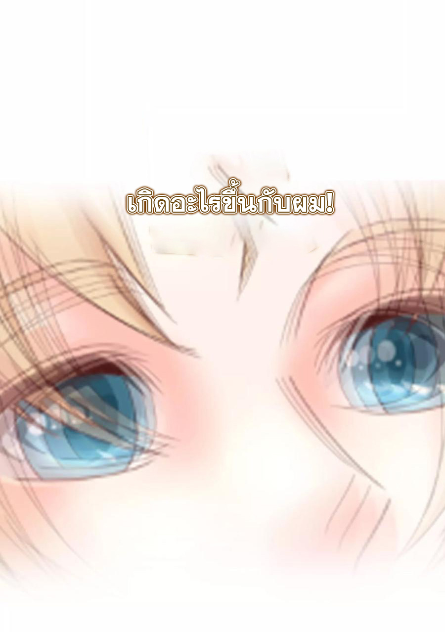 ฉันคือผู้พิทักษ์ เหล่าสาวงามในรั้วโรงเรียน ตอนที่ 1 หน้า 12