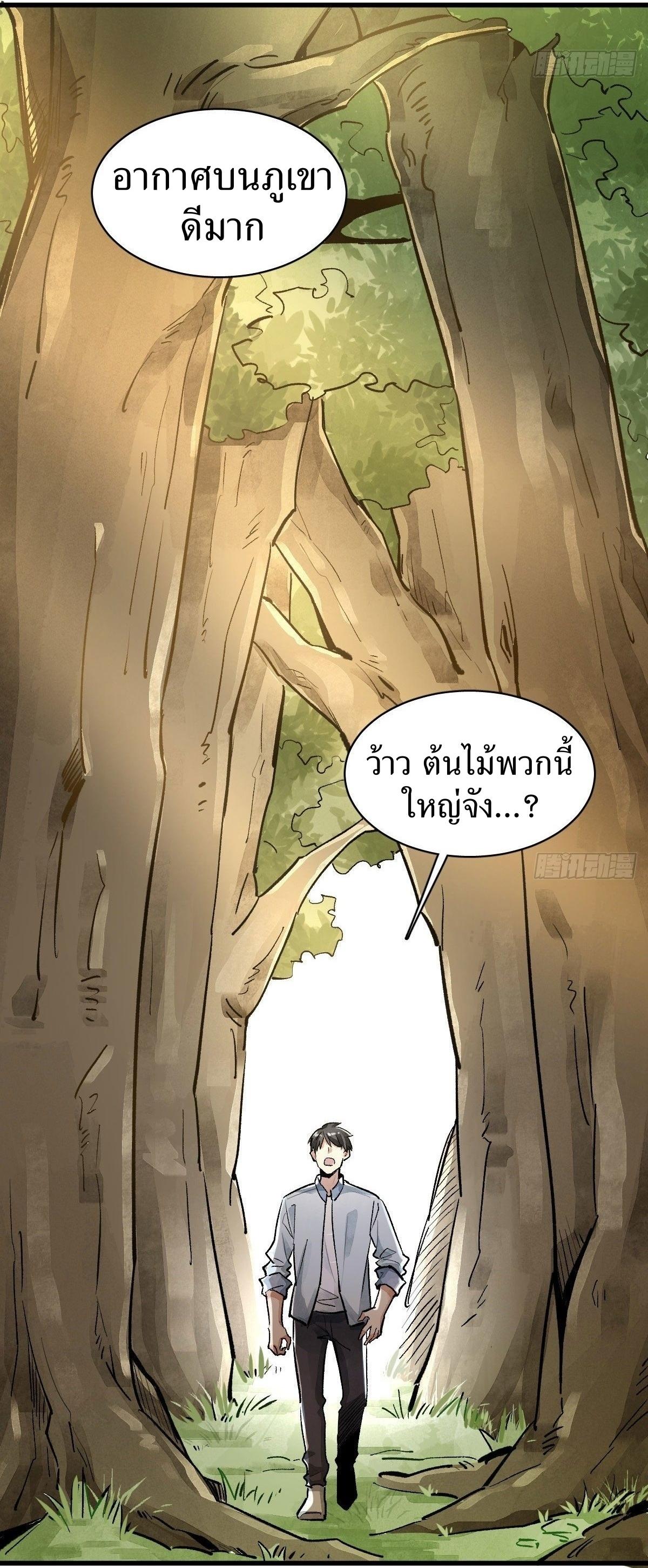 Lan Ke Qi Yuan ตอนที่ 1 หน้า 4