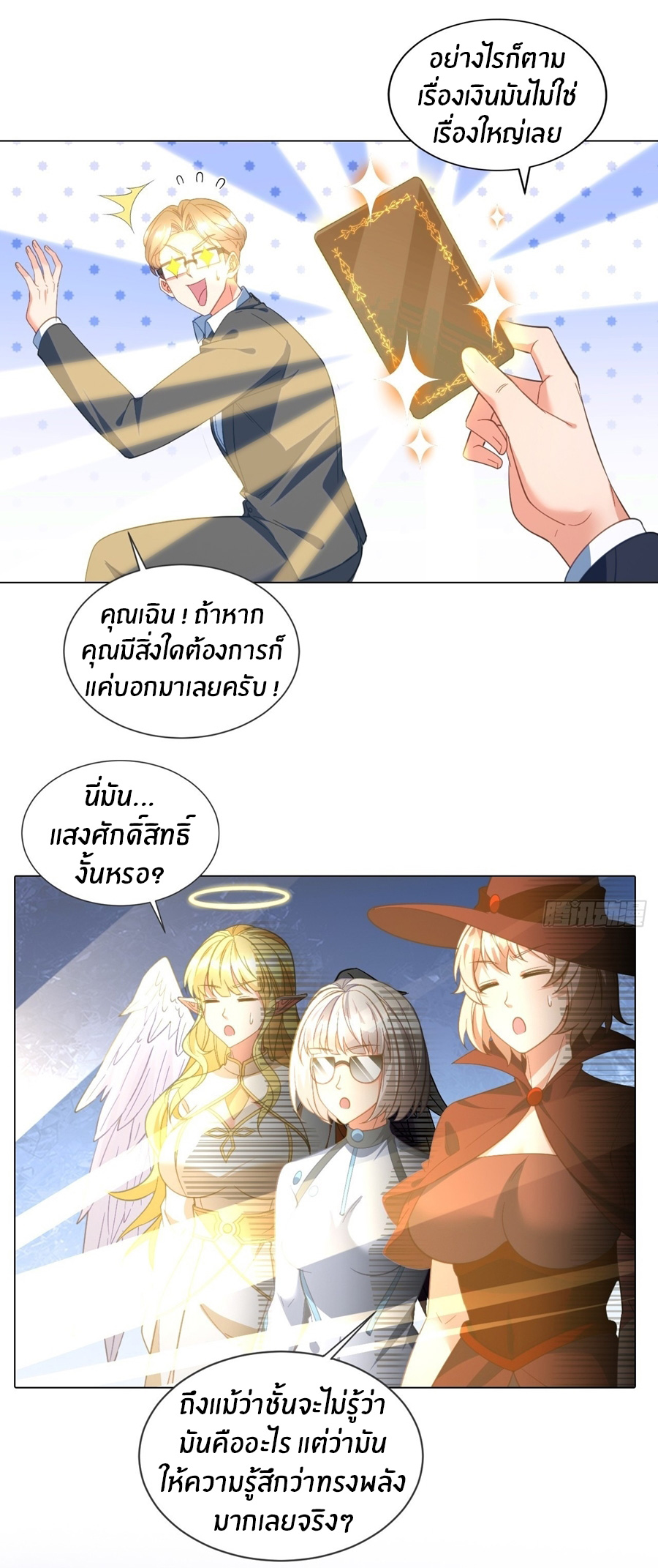 อกหักมาแล้ว 999 ครั้ง ตอนที่ 13 หน้า 2