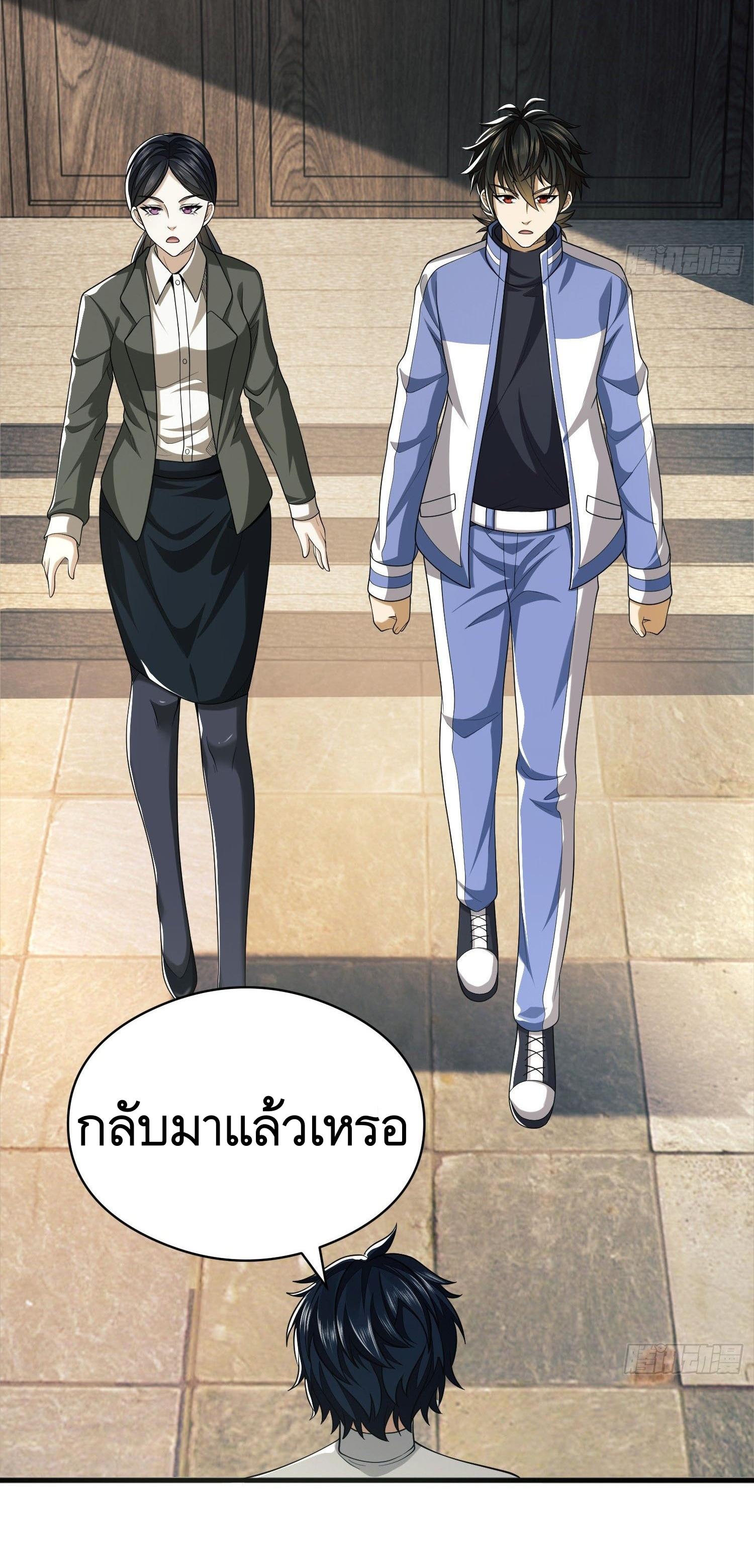 THE FIRST ORDER ตอนที่ 72 หน้า 30