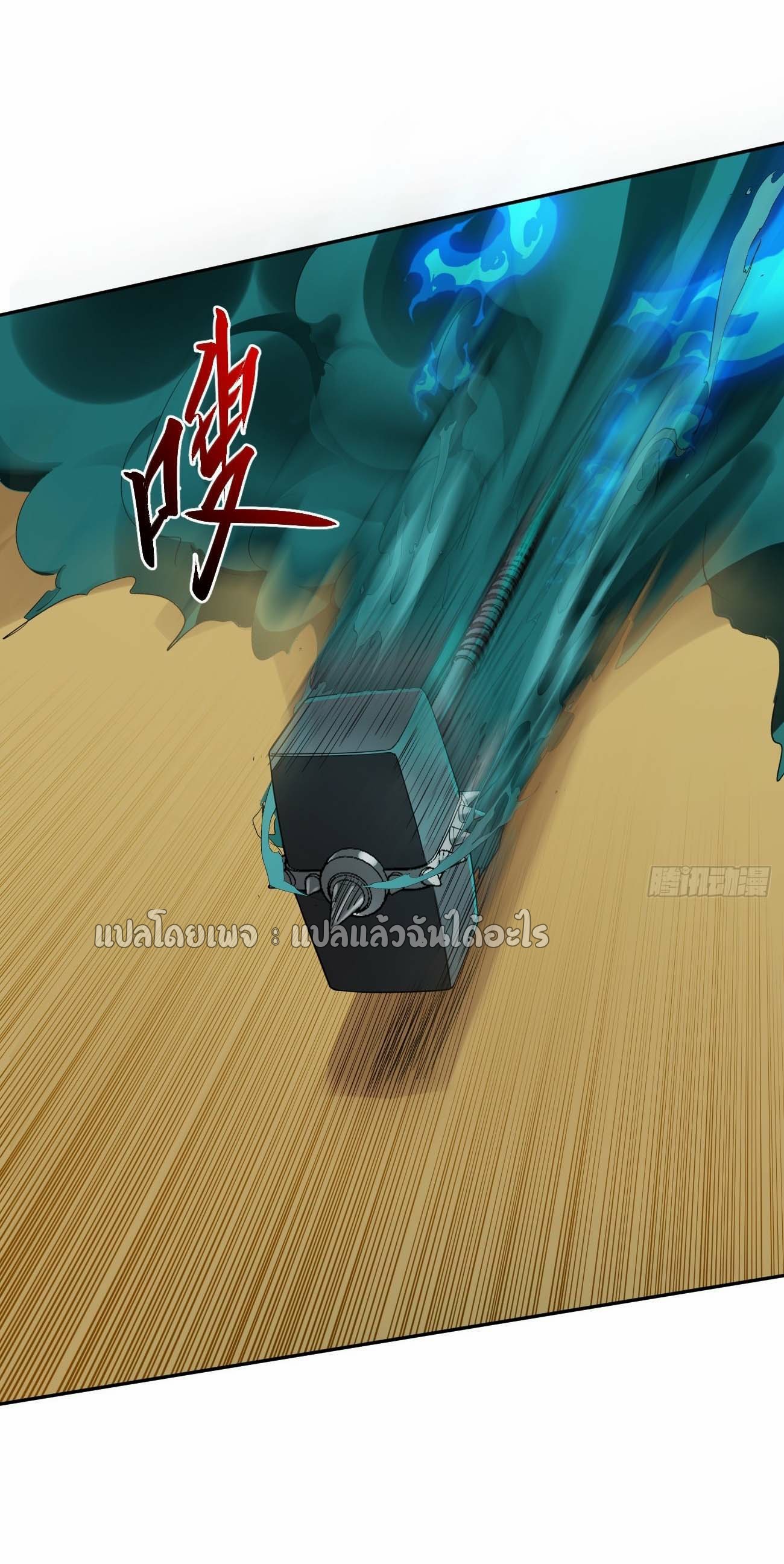 แฟนของผมระดับตำนานทั้งนั้น ตอนที่ 19 หน้า 5