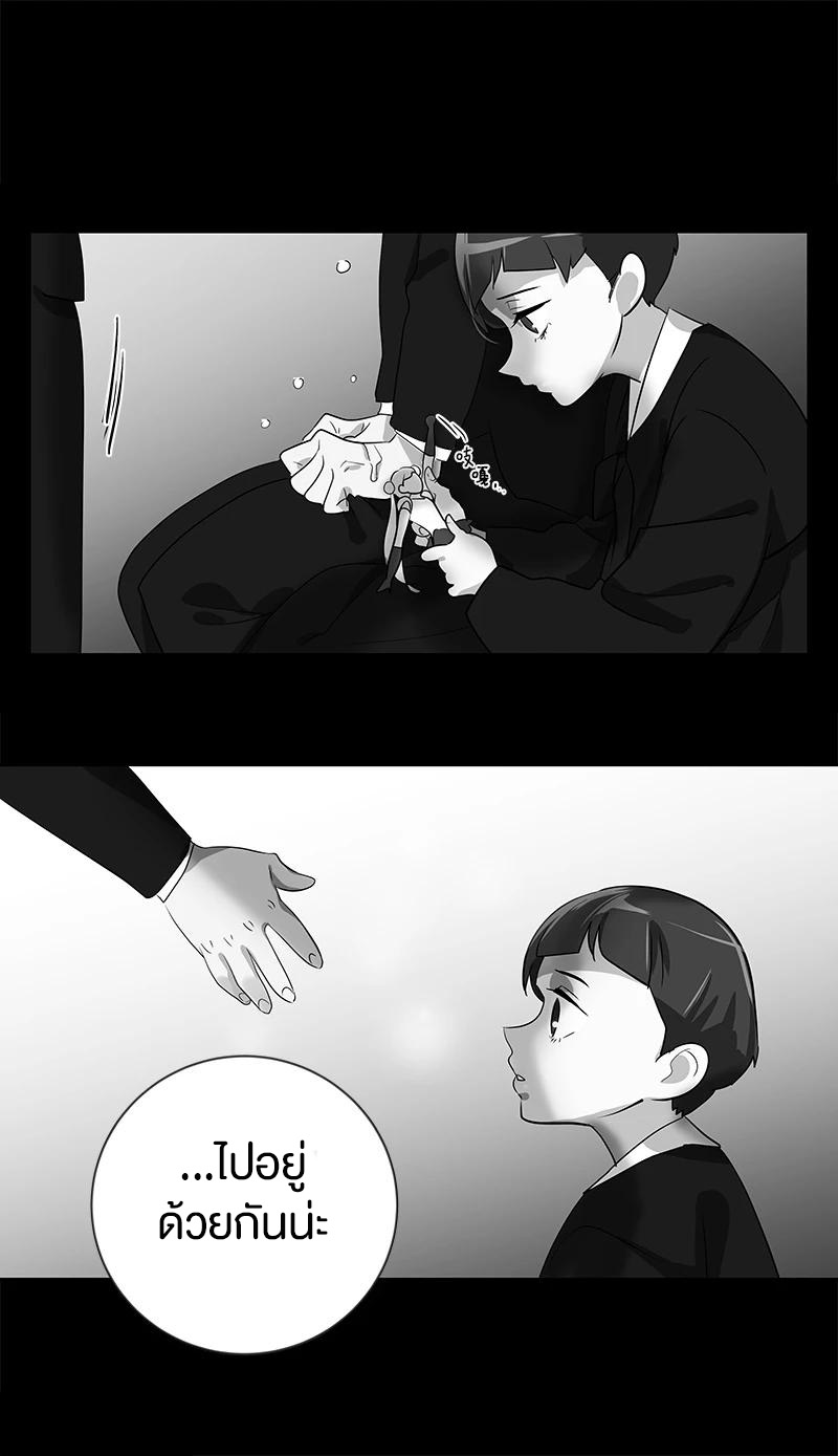 หัวใจดวงนี้ พิเศษเพื่อเธอ ตอนที่ 2 หน้า 43