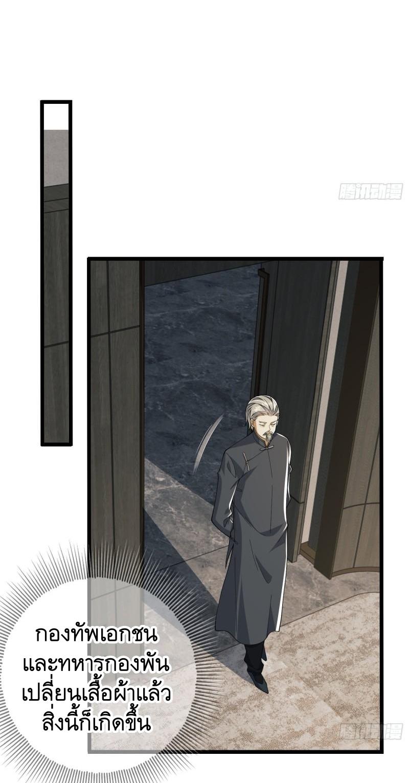 THE FIRST ORDER ตอนที่ 122 หน้า 57