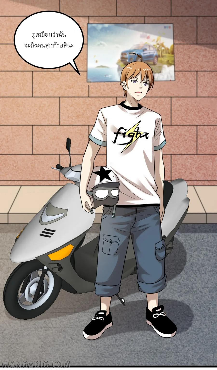 หัวหน้ามาเฟียกลับมาอายุ 16 อีกครั้ง ตอนที่ 42 หน้า 8