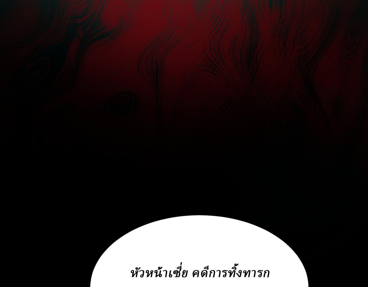 I created an Urban Legend ตอนที่ 15 หน้า 122