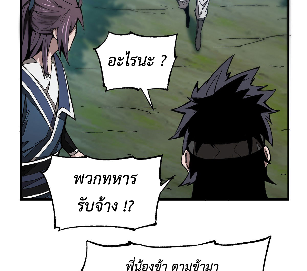 (ทันจีน) Mechanical Master (โคตรปรมาจารย์เทพจักรกล) ตอนที่ 4 หน้า 46