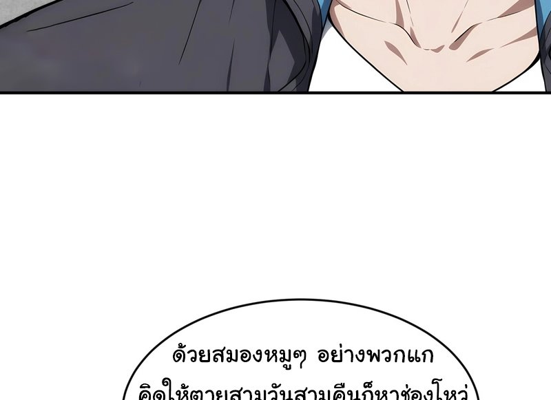 เกิดใหม่ในโลกพิศวง พร้อมคริสตัลนับล้านล้าน พลิกชะตาครองโลก ตอนที่ 10 หน้า 3