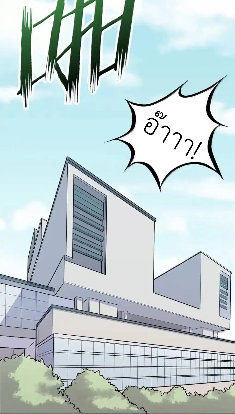 Demon x Angel can't get along! ตอนที่ 155 หน้า 15