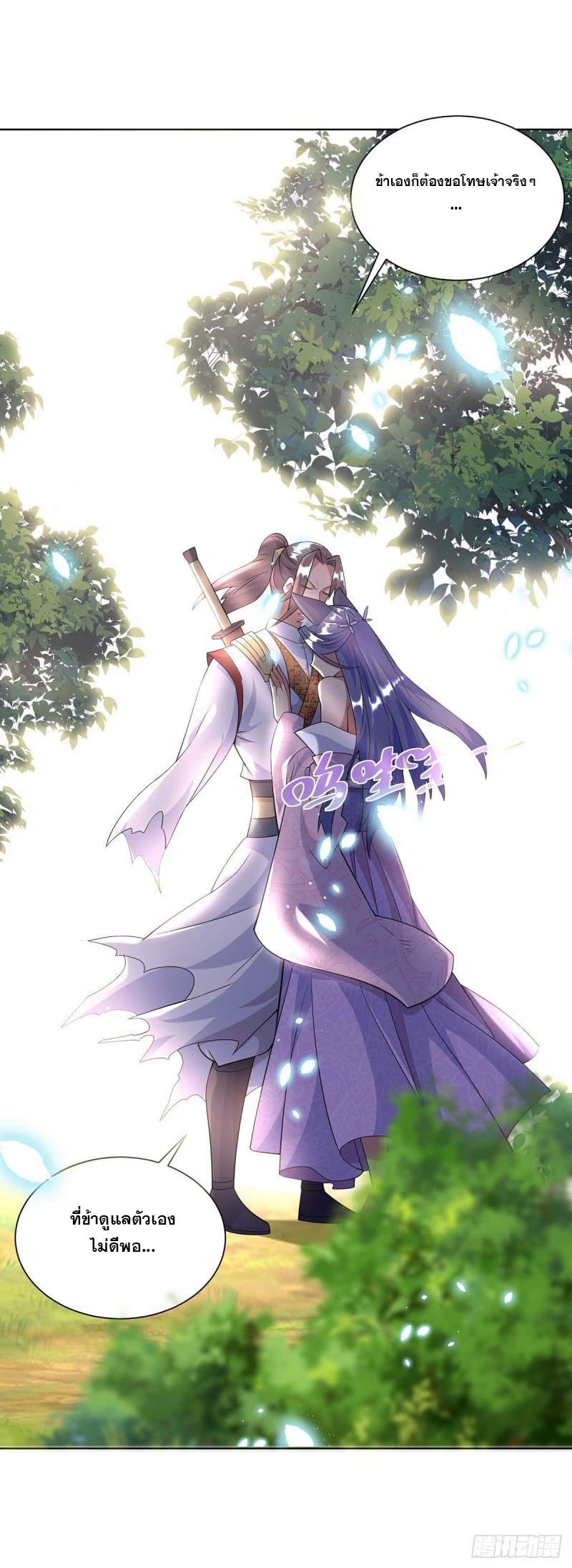 จักรพรรดิ 80,000 ปี ตอนที่ 137 หน้า 4