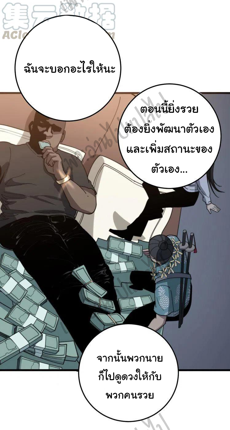 Bad Hand Witch Doctor สุดยอดพ่อมดหมอผี ตอนที่ 135 หน้า 17