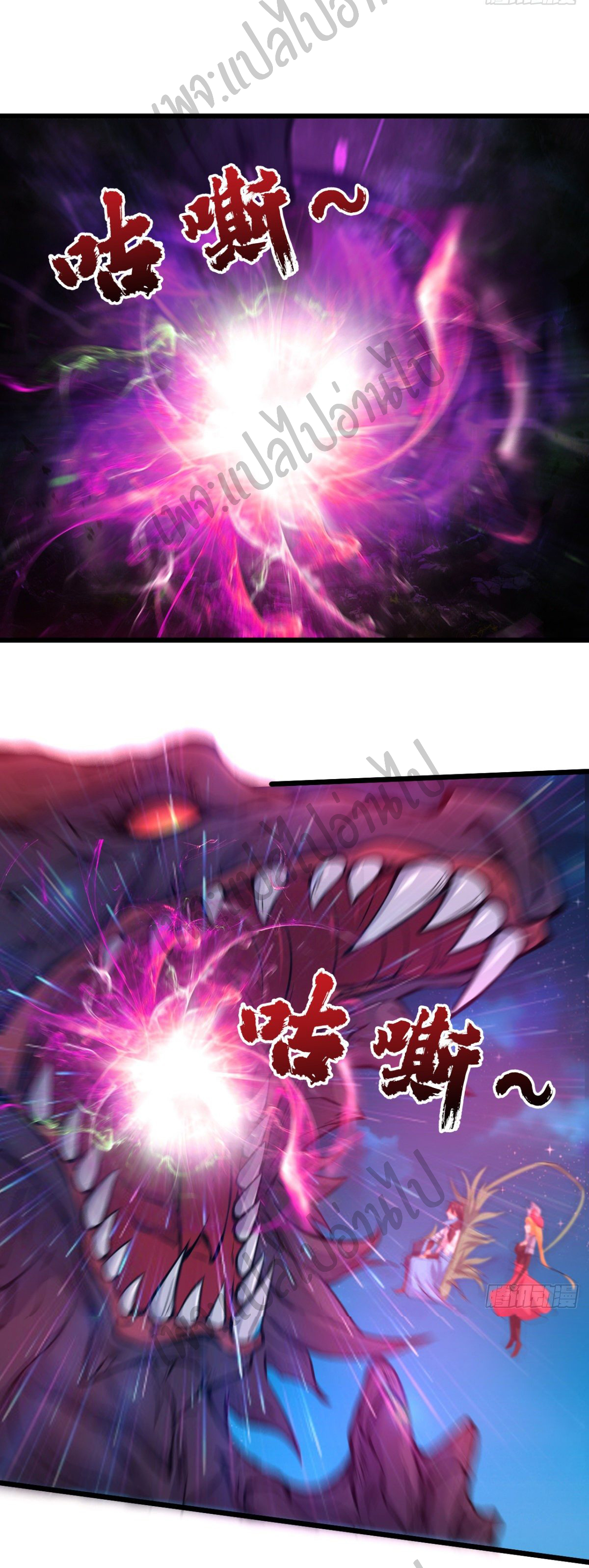 Junior Brother Demon Sovereign is too devoted ตอนที่ 45 หน้า 14