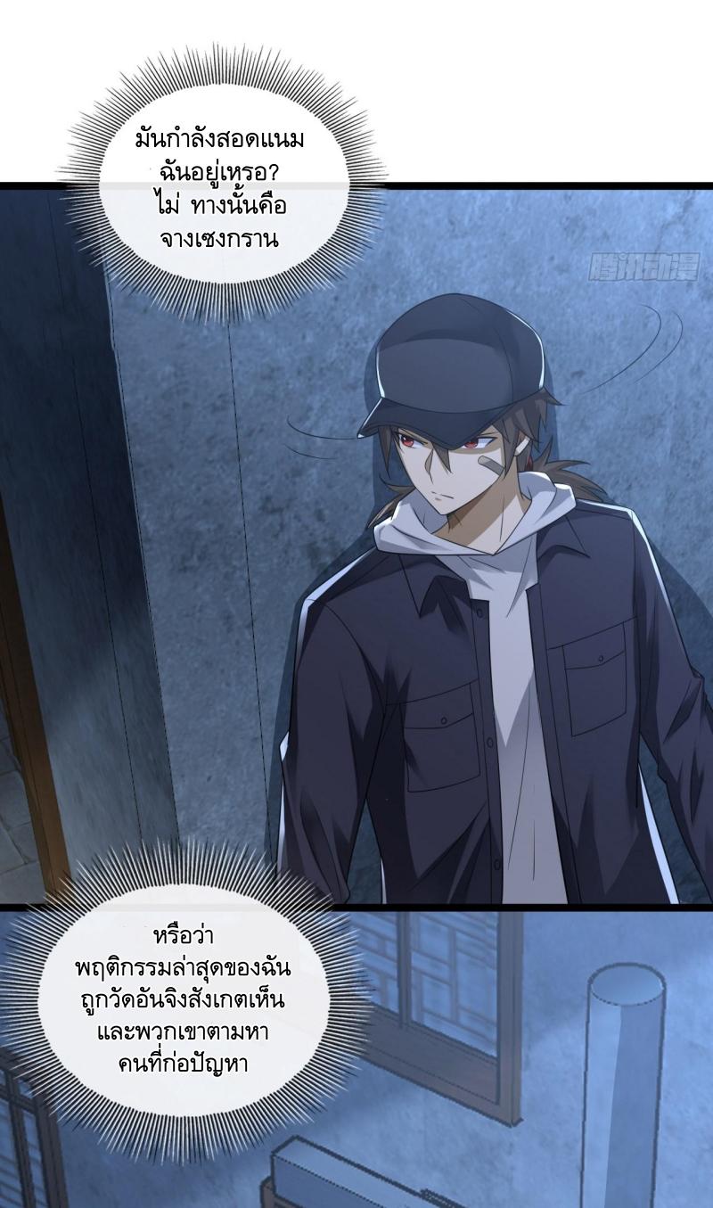 THE FIRST ORDER ตอนที่ 250 หน้า 6