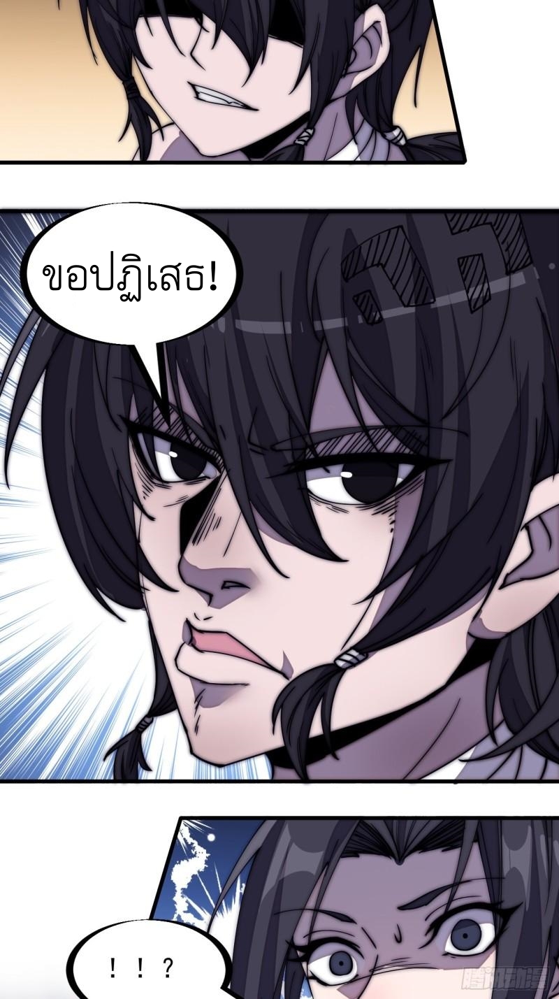 Starting a Mountain ตอนที่ 202 หน้า 20