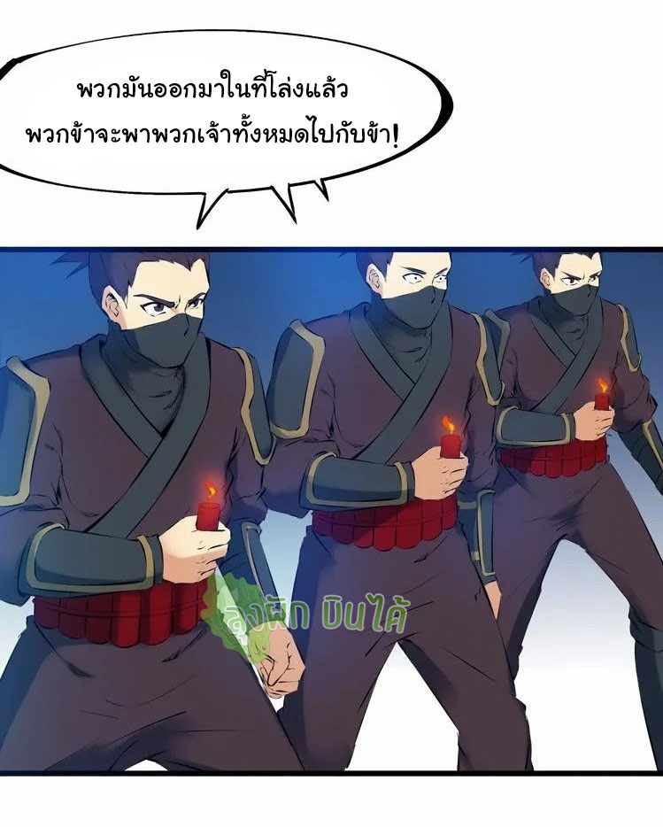 เลือดมังกร Bloodline of Dragons ตอนที่ 2 หน้า 47