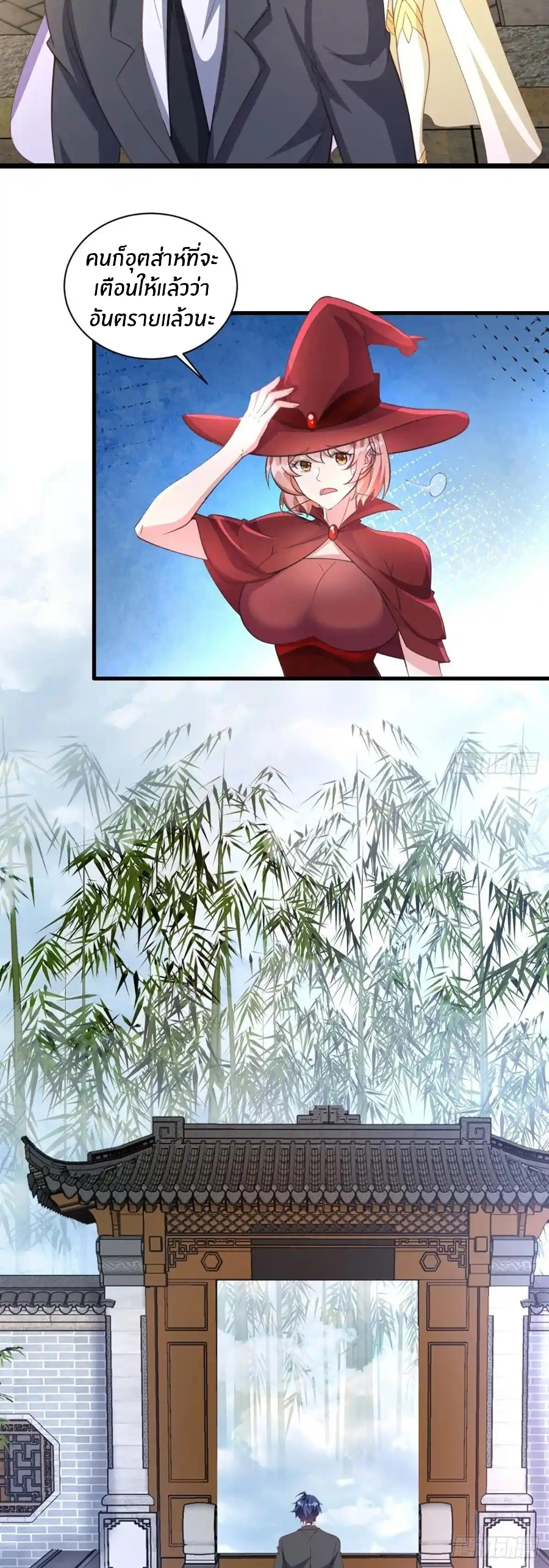 อกหักมาแล้ว 999 ครั้ง ตอนที่ 7 หน้า 9