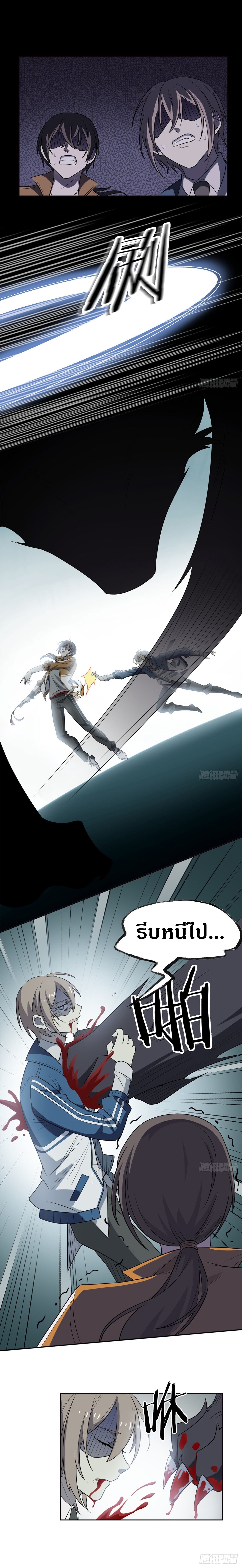 ชายผู้แข็งแกร่งที่ออกมาจากโรงพยาบาลจิตเวช ตอนที่ 18 หน้า 12