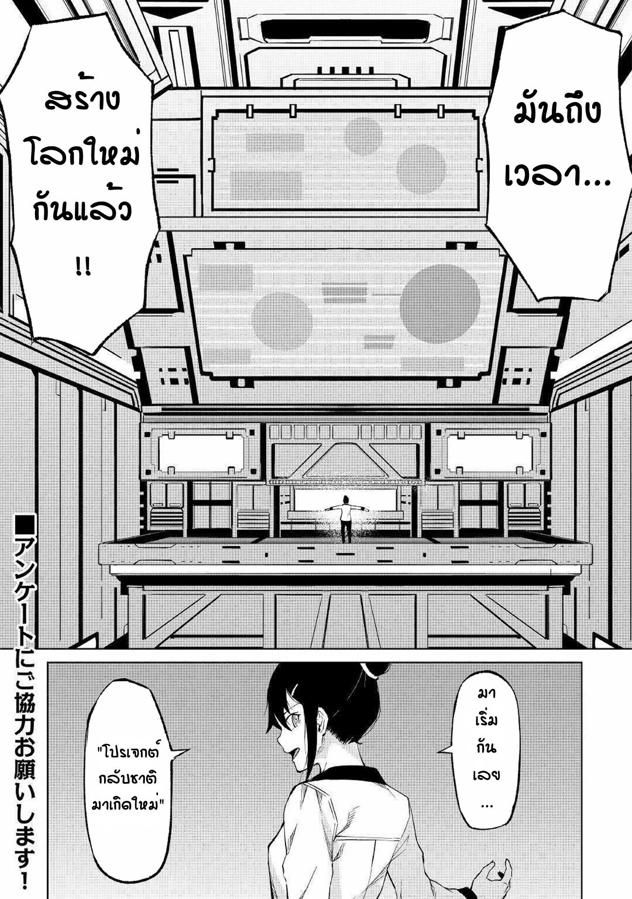 Iseikai Tensei ตอนที่ 1 หน้า 42