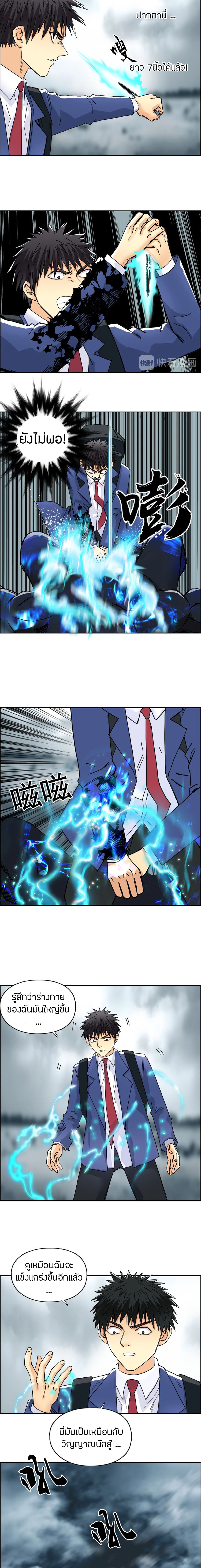 Super Cube ตอนที่ 155 หน้า 7